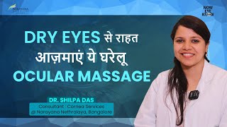 Eye Massage An Additional Relief for Dry Eyes [upl. by Hutchins]