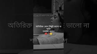 Bangla typing sad 🖤🥀🥺whatsapp status [upl. by Eirised307]