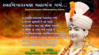 Swaminarayan Mahamantra Game With AartiThalHalardu  Khimji BharwadMagan bharthari [upl. by Rednav]