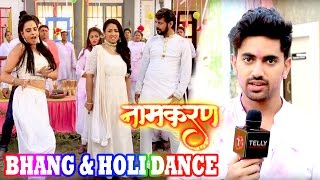 Naamkaran Neils Dad Dances With Diksha in a Drunk State In The Holi Party  Interview Of Zain Imam [upl. by Grae]