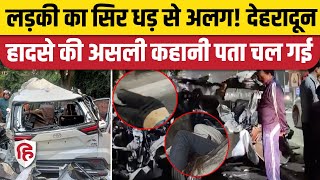 Dehradun Car Accident Update इनोवाकंटेनर की टक्कर कैसे हुई पुलिस ने बताई पूरी कहानी। ONGC Chowk [upl. by Nottnerb]