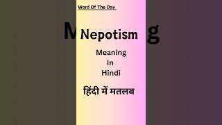 Nepotism meaning in hindi  Nepotism meaning  nepotism english vocabulary shorts [upl. by Maryly]