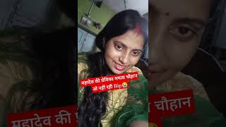 महादेव की गर्लफ्रेंड ममता चौहान nhi rahi Rip😭shortsvideo susmitagvlog sad [upl. by Ymereg]