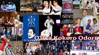 The First Japanese World Champion  Yuki Ota Fencing Compilation 太田 雄貴 フェンシング・コンピレーション オーター・ココロオドル [upl. by Narruc]