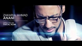 ZAKARIA AHMAD ANANI Clip Officiel 2015 كليب أغنية أناني زكرياء أحمد [upl. by Cattima441]