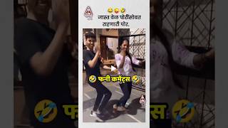 Marathi Comments Reading Trending Marathi Reels pt 53 😂  Funny Instagram Comments  shorts [upl. by Ivetts476]