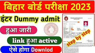 BSEB Dummy Admit Card10th 12th Dummy Admit Card 2023matric inter youtube 10th 12th admitcard [upl. by Yeneffit]