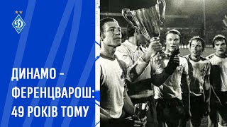 ДИНАМО  ФЕРЕНЦВАРОШ  Фінал Кубку Кубків 1975 [upl. by Nosmoht]