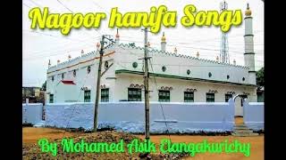 Karunai kadalam nagore hanifa tamil islamic song [upl. by Lledyl699]