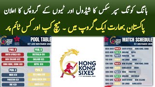 Hong Kong Super Sixes 2024 Schedule with timings  Hong Kong Sixes 2024 team groups [upl. by Kerrill]