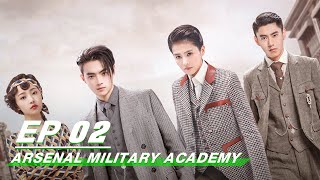 【FULL】Arsenal Military Academy EP02  烈火军校  Bai Lu 白鹿，Xu Kai 许凯  iQiyi [upl. by Natalee]