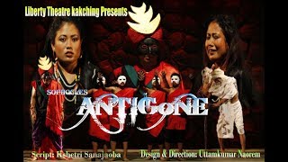 ANTIGONE full video [upl. by Aihsa]