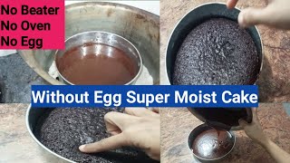 eggless chocolate cake recipe without oven  without egg cake recipe  chocolate moist cake recipe [upl. by Aneelak]