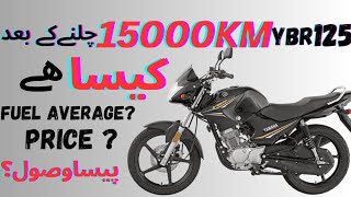 Yamaha Ybr 125 full ReviewReview After 15000km کلومیٹر چلنےکےبعدکیساھے15000 [upl. by Ehrman411]