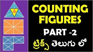 Counting Figures Shortcuts Part 2 In Telugu usefull For rrb  ssc  postal exams [upl. by Swart304]