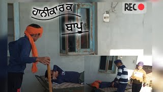 Hanikarak Bapu Full Comedy Video🤣😂jawandhatv Funny Video New Punjabi Funny Video 2024 [upl. by Quintie862]