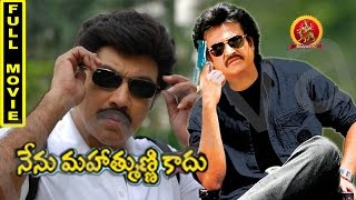 Nenu Mahatmudini Kadhu Telugu Full Movie  Rajinikanth  Radha  Sathyaraj [upl. by French976]