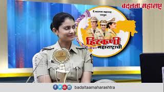 PSI Pallavi Jadhav exclusive Interview  पीएसआय पल्लवी जाधव मुलाखत  Badalta Maharashtra News I [upl. by Lavery]