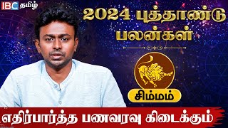 Simmam 2024 New Year Rasi Palan in Tamil  சிம்மம் ராசி 2024 புத்தாண்டு பலன்  Balaji Hassan  IBC [upl. by Fakieh]