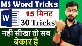 MS Word Powerful 30 Tricks  Magical Secret Tips amp Tricks of Microsoft Word Hindi [upl. by Telracs]