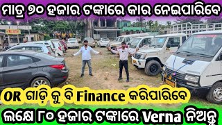 Only 180 lakh rupees Verna  second hand car in Konark  Odisha Car  JJ Motors [upl. by Fayola]