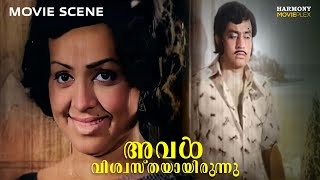 അവളെ ആ ചെറുക്കന് ഇഷ്ട്ടപെട്ട ആവോ  Aval Viswasthayayirunnu Movie Scene  M G Soman  Jayabharathi [upl. by Nissensohn]