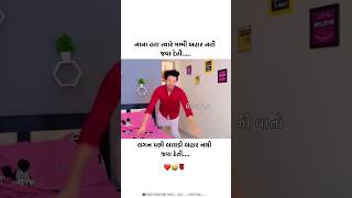 Jini jini muraliyu vage che man khota dilaha Didha muraliyu vage che gujaratistatus shortvideo [upl. by Ojiram]