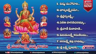 Sri Mahalakshmi Divya Gaanam  Goddess Lakshmi Devi  Jukebox [upl. by Friedrick]