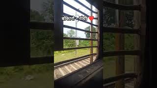 Bokaro ranchi journey shorts indianrailways [upl. by Kenison]