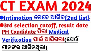 ct exam 2024ct exam PH Candidates new selection list 2024ct 2nd merit list intimation 2024ct [upl. by Mead]