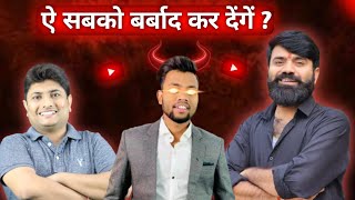 they will ruin everyone life on Youtube 🤬 Manoj Dey Technical Yogi Youtube Wale Baba [upl. by Snow220]