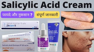 Salicylic acid cream uses in hindi  Salicylic acid cream for acne treatment  Salicylic acid gel [upl. by Anaeirb501]