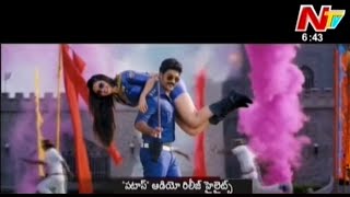 Patas Songs  Arey O Samba Promo Song [upl. by Alessig632]