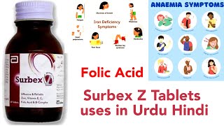 FERROUS Sulphate tablet uses in Urdu  how to use surbex z in urdu [upl. by Nirej]