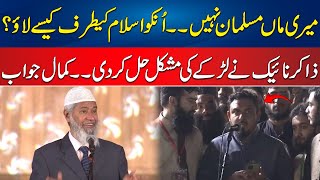 Meri Maa H Muslman Nahi  Unhein Islam Ki Tarf Kaisy Laon  Dr Zakir Ney Larky Ki Mushkil Hal Kardi [upl. by Esorlatsyrc672]