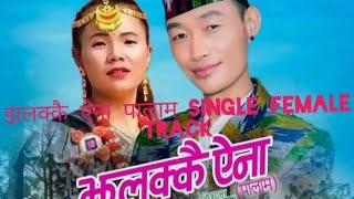 झलक्कै ऐना single track [upl. by Idac]