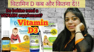 vitamin D3 drops for babies  Baby development indianmomsnest [upl. by Newmann]