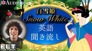 英語リスニング聞き流し【白雪姫】イギリス英語による字幕付きの朗読 [upl. by Davita972]