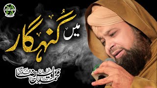 Heart Touching Kalaam  Owais Raza Qadri  Main Gunahgar  Lyrical Video  Safa Islamic [upl. by Lymn]