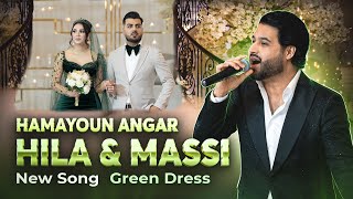 New Afghan song  Hamayoun Angar  Hila amp Massi  Green dress entrance amp mast dance [upl. by Valida31]