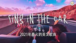 2022英文歌曲排行榜  best english songs 2021  英文歌曲排行榜2021  西洋排行榜 2022  KKBOX西洋人氣排行榜 2022 [upl. by Ileyan301]