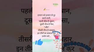 Good Morning Quotes shorts motivation quotes positive viralvideo [upl. by Trebeh989]