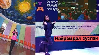 VLOG 5 Найрамдал зуслан👫🌍 [upl. by Sulecram]