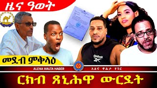 ✴️➛ሕጂኸ ኣሚንኩምዶ 🇪🇷🫡👌🏽 share shorts habesha eritrea [upl. by Uol551]