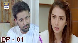 Iltija 1st Episode – 8th April 2017  ARY Digital Drama [upl. by Jessica]