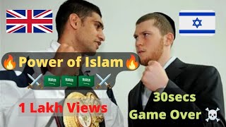 Amir Khan vs Dmitry Salita🔥  Muslim Power Status🔥  Muslim Attitude Status🔥  Muslim Vs Jew🔥shorts [upl. by Akihsat]