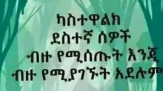 Meskerem balta is live ሰላም ሰላም [upl. by Annazor889]