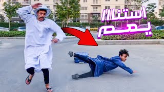 لما جيرانك يجولك من غير معاد😂😂  القيصر و السيلسيلي [upl. by Poock]