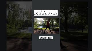 Kya ap bhi taazi sy wazn km krna chahty hain  Areej with Dr weightlossdietplan weightlosstipsfyp [upl. by Poppo567]