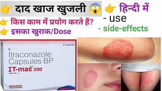 It mac 200capsule use in hindiit mac 200capsule 200 mg uses in hindi  itmac 200tabletviralvideo [upl. by Cerracchio]